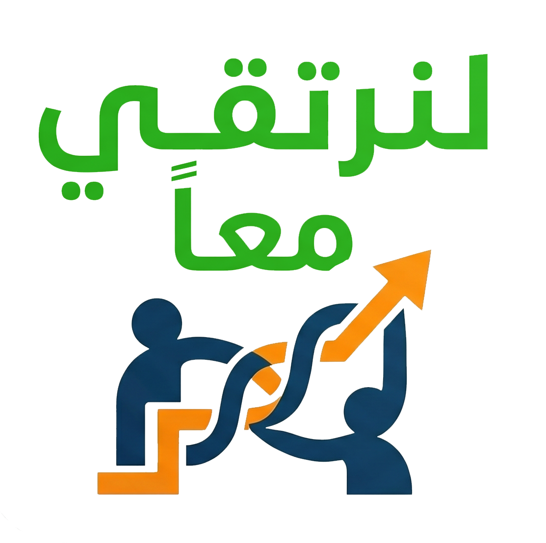 لنرتقي معا